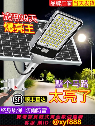 {公司貨 可打統編}2025新款太陽能戶外庭院燈感應路燈家用防水大功率超亮LED照明燈