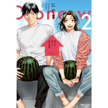 請不要讓大人感到困擾！(02)_Readmoo 讀墨電子書