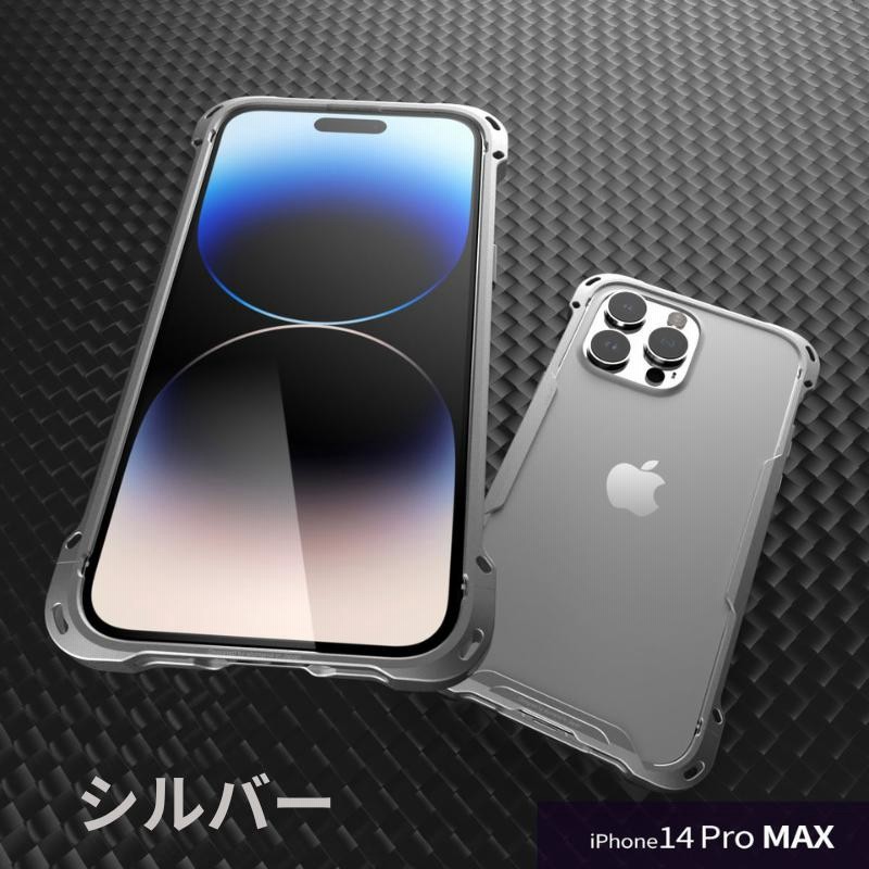 アルマニア エッジライン iPhone 14 Pro Maxケース アルミ削り出し バンパー。アイフォン14 Pro Max保護カバー Alumania  EDGE LINE。アップル Apple | LINEブランドカタログ