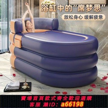 【台灣公司 可開發票】折疊浴缸大人家用成人全身汗蒸洗澡泡澡桶兒童坐浴盆加厚充氣浴缸