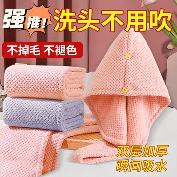 超吸水乾髮帽 加厚波蘿格浴帽 乾髮帽 透氣快乾帽 擦頭髮毛巾 包髮巾 吸水毛巾 月子帽 包頭巾333