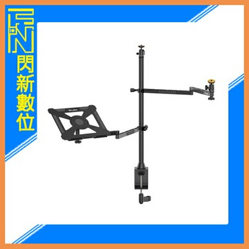 Ulanzi VIJIM LS22 雙臂 桌面支架 帶筆電托板