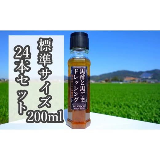 ふるさと納税 福岡県 朝倉市 （標準サイズ200ml）24本セット