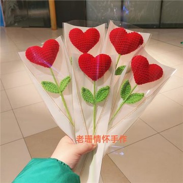 成品七夕情人節教師節手工毛線花鉤針編織愛心單支花束創意禮物
