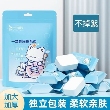 臺灣/現✨洗臉巾 潔面巾 卸妝巾壓縮毛巾一次性洗臉巾洗面巾加厚大便捷不掉毛擦臉巾男女旅行酒店