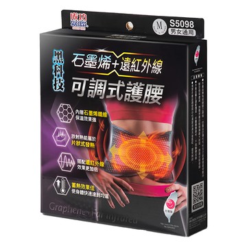 SUCCESS 成功 石墨烯+遠紅外線可調式護腰 遠紅外線奈米纖維 吸濕排汗 卡車司機物流業者適用  M(28~34吋)  1個