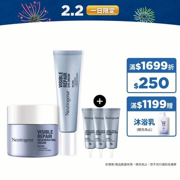 露得清肌緻新生A醇乳霜50g + 眼霜15ml 超值組【官方旗艦館】