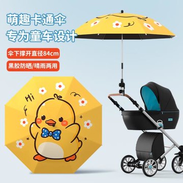 嬰兒車遮陽傘寶寶三輪車通用手推遛娃神器兒童車傘防曬太陽雨傘