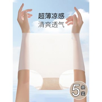 無痕內褲女冰絲夏季薄款高腰純棉襠抗菌透氣女士大碼三角短褲頭
