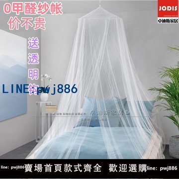 【便宜有好貨】2025新款吊掛圓頂蚊帳無支架家用沙發臥室簡約易免打孔折疊雙人床