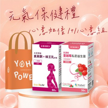 🚀快速出貨⚡女性保養禮🎁轉運節【悠活原力-熟齡保養組】大豆異黃酮(60粒)+蔓越莓益生菌(30粒)附提袋｜女性保健