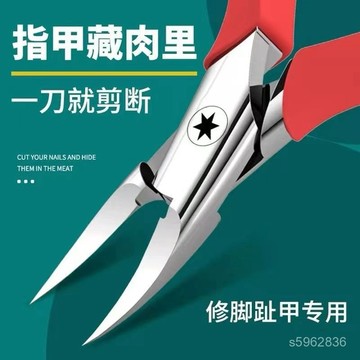 💯臺灣出貨💯免運💯剪指甲刀甲溝炎專用指甲刀鷹嘴指甲鉗指甲工具單個去死皮叉剃腳器 YTDJ