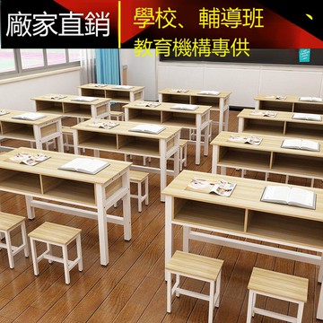 【台灣公司 可打統編】學校學生課桌椅輔導班培訓桌椅雙層課桌椅小學生桌椅組合廠家直銷 y8182