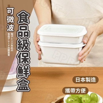 🔥加價購 滿額再折扣🔥保鮮盒 盒 密封盒 保鮮盒350ml 微波保鮮盒 食品級保鮮盒