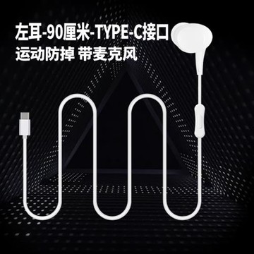 飚聲左耳單邊單線帶麥帶話筒有線耳機入耳式駕駛員老司機開車專用