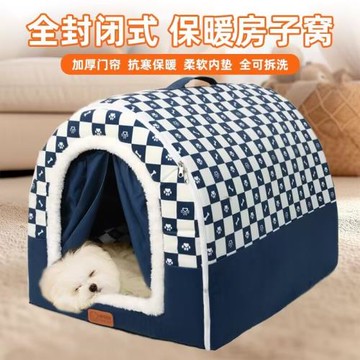 狗窩冬季保暖狗屋可拆洗四季通用大型犬狗房子型貓窩寵物睡覺用品