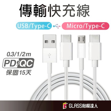 5A充電線 編織傳輸線 pd快充 適用 i13 i12 i11 Pro Max 蘋果 oppo充電線 htc充電線
