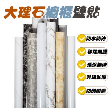【Hao Teng】廚房防油貼紙 浴室防水貼紙 防油壁紙自 粘瓷磚貼 防水櫥柜桌面貼紙 家具防潮貼紙