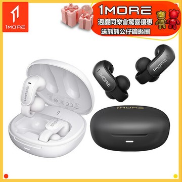 【1MORE】開放式耳夾藍牙耳機 / S12 /週年慶同樂會送熊熊公仔鑰匙圈白色