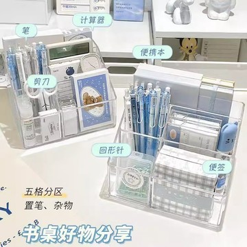 【居家必備💥】透明五格筆筒高顔值辦公桌麵收納盒大容量多功能書房擺件學生課桌