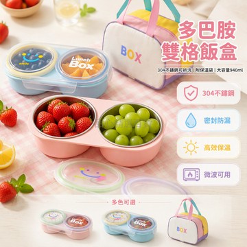 台灣出貨✨ 304不鏽鋼雙格飯盒 940ml大容量保溫便當 學生上班族專用微波爐加熱 兩層分隔午餐盒 外帶保鮮餐盒