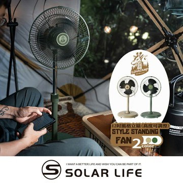 樂活不露 12吋風格立扇.落地扇 伸縮風扇 直立式工業扇 居家戶外 擺頭循環扇 台灣製造