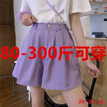 【M-5XL大尺碼】大尺碼短褲 寬褲 高腰褲 女裝 休閒褲 加大碼300斤微胖mm紫色休閒短褲女夏季運動寬鬆高腰百搭a字