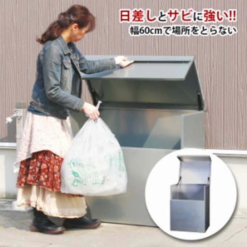 ダストボックス 屋外 大型 分別 ごみ箱 大容量 業務用 家庭用 収納 ふた付き ゴミ置き場 ゴミ収納 物置 日本製 幅60 奥行50 Ex101 002 通販 Lineポイント最大1 0 Get Lineショッピング