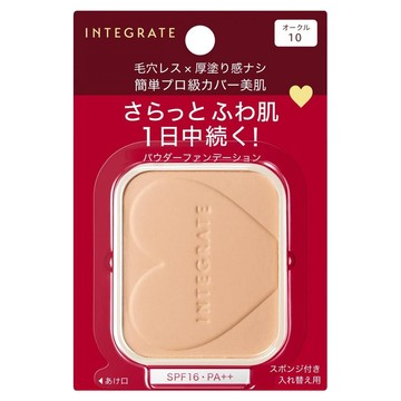 INTEGRATE 柔焦輕透美肌粉餅 輕盈透氣 持久不脫妝 高效控油 礦物成分底妝  OC10  1個