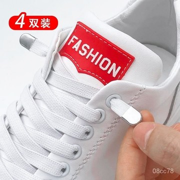 臺灣出✨鞋帶懶人免係綁彈力彈性鬆緊小白鞋女闆鞋白色女款男款兒童卡扣男 PLS5