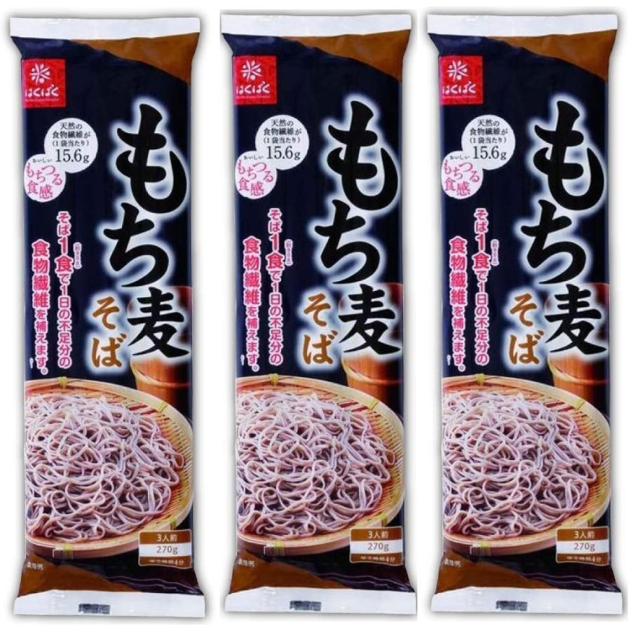 （3袋セット）もち麦そば180g ×3袋セット（A）（代引不可・他の商品と混載不可）