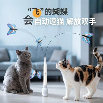 🔥限時優惠🔥電動吸盤  逗貓棒  蝴蝶飛飛貓咪  玩具  吸附自嗨逗貓神器長杆鋼絲逗貓杆