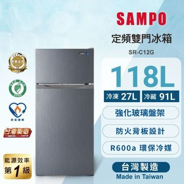 SAMPO聲寶 118L一級能效雙門電冰箱[箱損品]含基本安裝+舊機回收