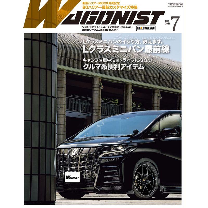 WAGONIST(ワゴニスト)2021年7月号