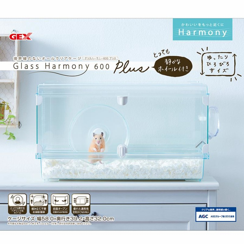 ハムスター ゲージ グラスハーモニー 600 - 通販 - guianegro.com.br