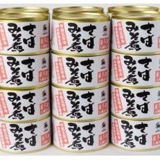 寒鯖限定品　さば缶詰みそ煮200g×24缶入(青森市)