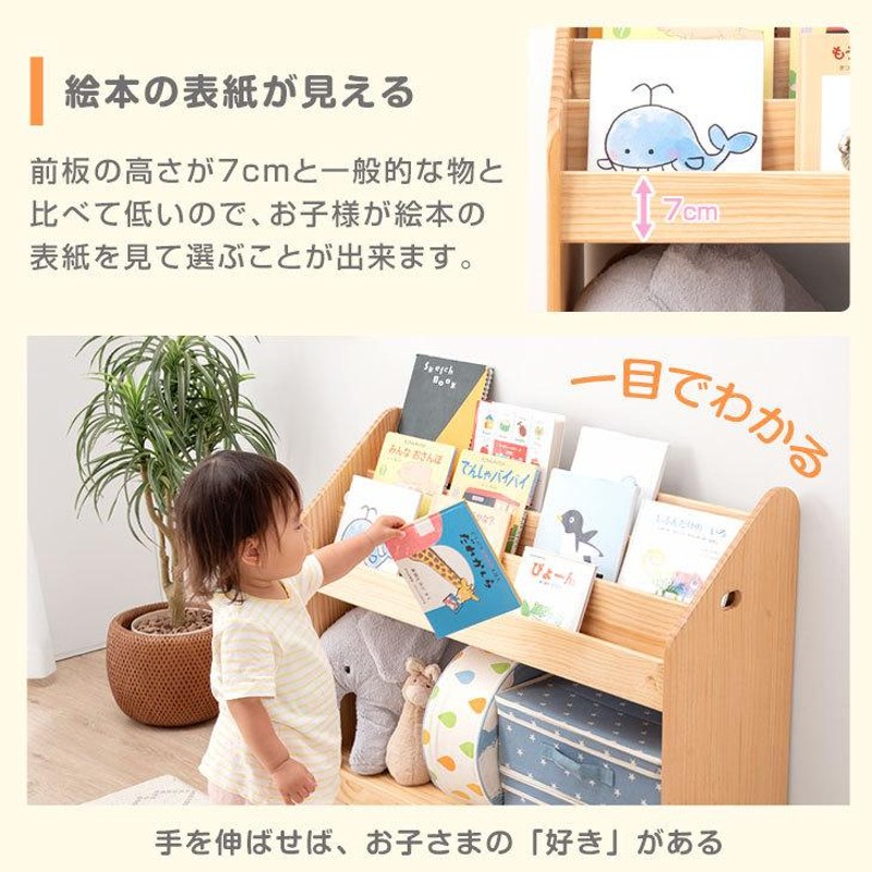 おもちゃ収納 おしゃれ リビング 絵本棚 木製 絵本ラック 完成品