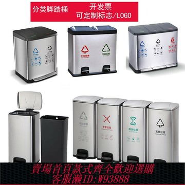 {台灣公司貨 可打統編}不銹鋼分類腳踏垃圾桶大容量帶蓋酒店走廊商場公共場合果皮箱60L
