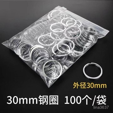 ⚡️本土倉直出⚡️鑰匙圈環大號🧩鑰匙扣簡易diy掛件鑰匙扣鑰匙圈🧩特厚 鑰匙圈