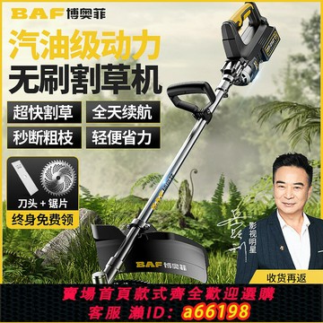【台灣公司 可開發票】汽油級無刷鋰電割草機電動家用小型鋤打草農用收割充電式除草神器
