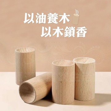 隔日到店24H 擴香木 精油擴香木 傢用室內持久香薰 花露水 女生隨身留香 擴香器 實木 擴香器 櫸木 香薰木 香薰精油
