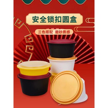 一次性餐盒防盜鎖扣加厚帶蓋圓形外賣長方形打包盒食品級高檔飯盒