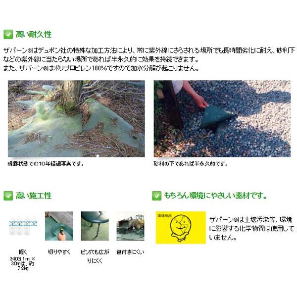 防草シート ザバーン３５０ 高耐久・強力タイプ グリーン １Ｍ×３０Ｍ 厚さ０.８mm 雑草対策 防草対策 除草 草取り デュポン社製