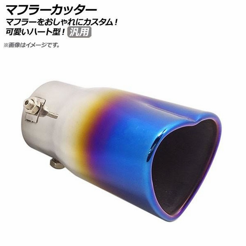 SFC 【フェアレディZ Z34 専用 2個セット】マフラーカッター
