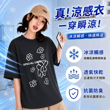 當天出🚀夏季流行上衣 女生短袖 大尺碼T恤 寬鬆衣服 涼感衣 純棉透氣棉t 下半身失蹤上衣 夏季流行上衣 日常通勤t恤