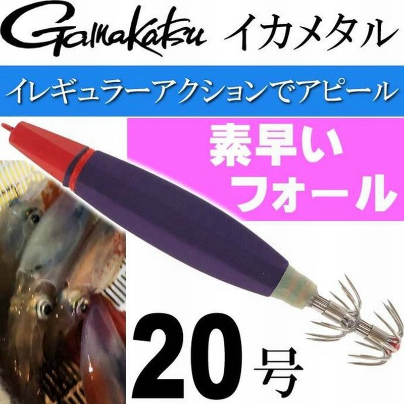イカメタル スピードメタルスッテ Sf 号 5 レッドパープル Ik056 192 5 0 Gamakatsu がまかつ 釣り具 ケンサキイカ釣り Ks1299 通販 Lineポイント最大0 5 Get Lineショッピング