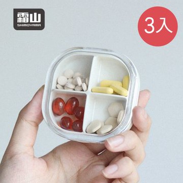 日本霜山 便攜式4格雙層密封藥盒/飾品收納盒-3入