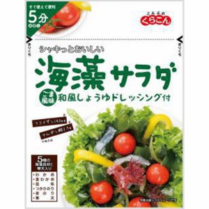 くらこん 海藻サラダ ごま風味４０ｇ   ×60