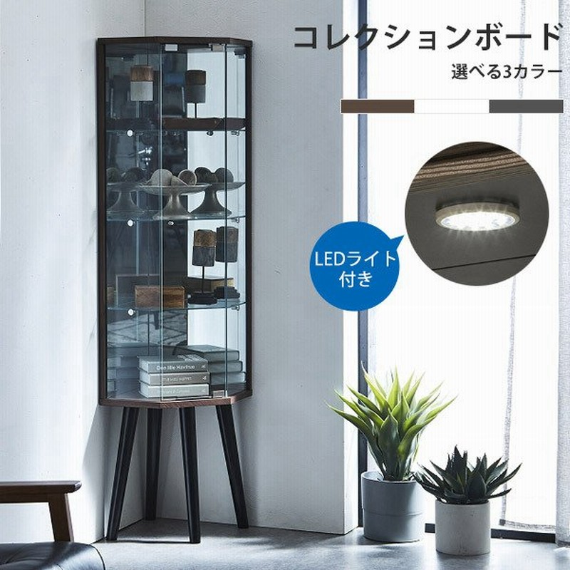 アウトレット コレクションケース ロータイプ 幅75 led ライト付き ブラック ホワイト 白 黒 コレクションボード 収納ケース ショーケース 鍵付き  ガンプラ フィギュア ウィスキー トミカ ガラス棚 収納 テンダー 人気満点