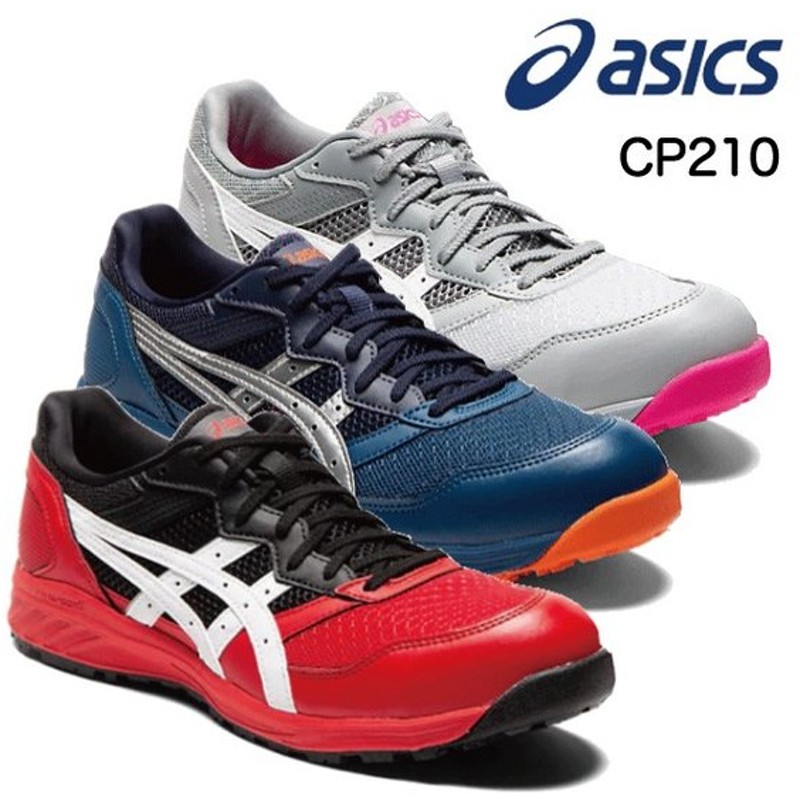 国産品 CP210-400 特典付き マコブルー×シルバー ウィンジョブ ASICS 26.5cm アシックス 安全